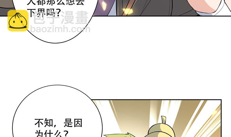 🍲最强神兽系统 第220话 千年大劫的秘密 第10页