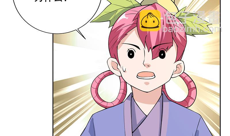 🍲最强神兽系统 第220话 千年大劫的秘密 第11页