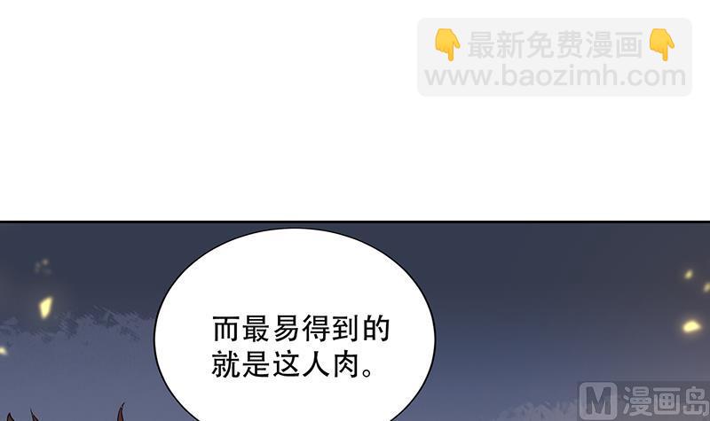 🍲最强神兽系统 第220话 千年大劫的秘密 第15页