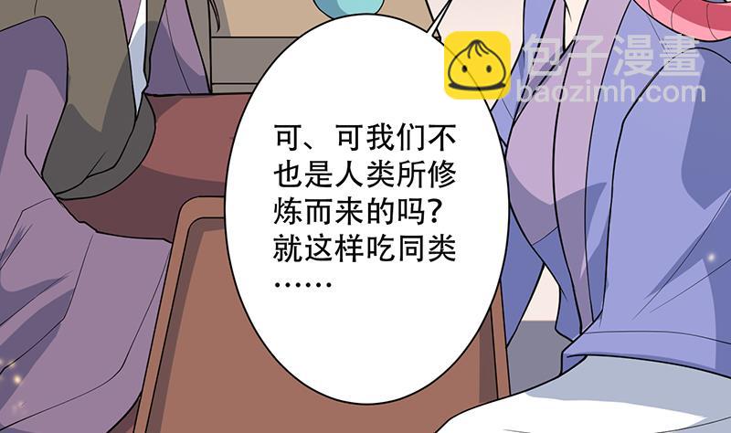🍲最强神兽系统 第220话 千年大劫的秘密 第17页