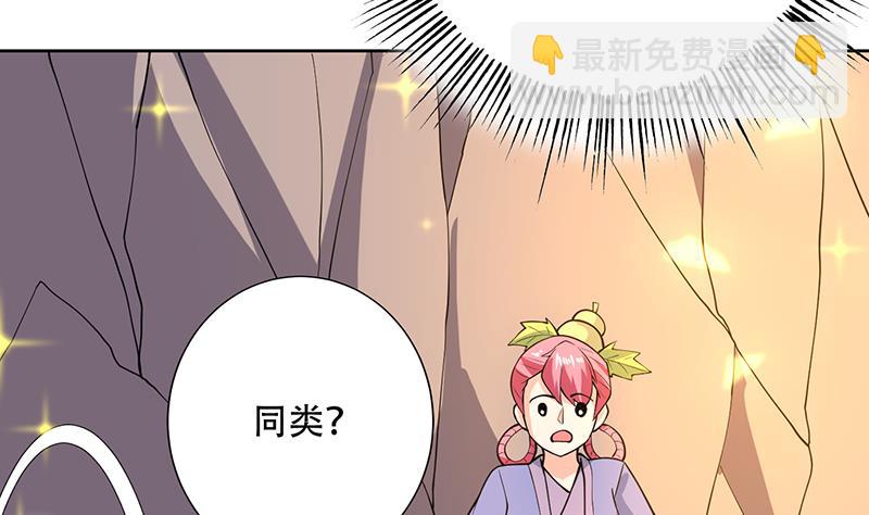 🍲最强神兽系统 第220话 千年大劫的秘密 第19页