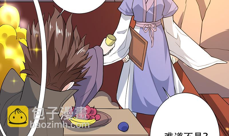 🍲最强神兽系统 第220话 千年大劫的秘密 第20页