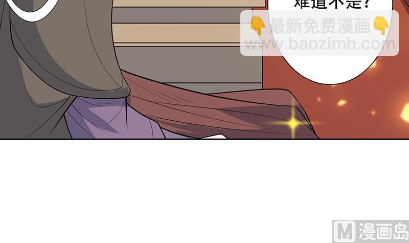🍲最强神兽系统 第220话 千年大劫的秘密 第21页
