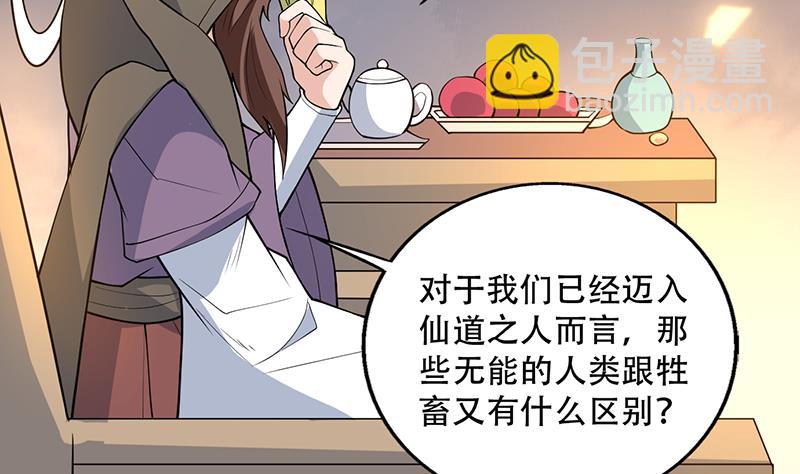 🍲最强神兽系统 第220话 千年大劫的秘密 第23页