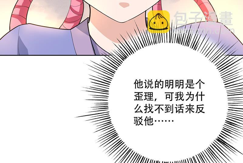 🍲最强神兽系统 第220话 千年大劫的秘密 第26页
