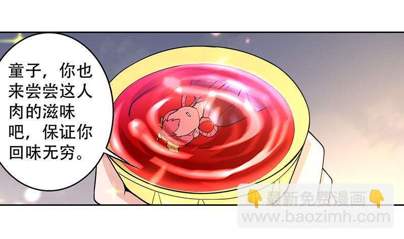 🍲最强神兽系统 第220话 千年大劫的秘密 第28页