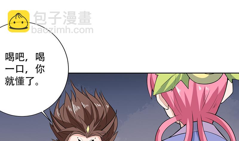 🍲最强神兽系统 第220话 千年大劫的秘密 第29页