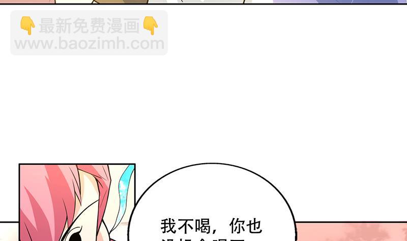 🍲最强神兽系统 第220话 千年大劫的秘密 第31页
