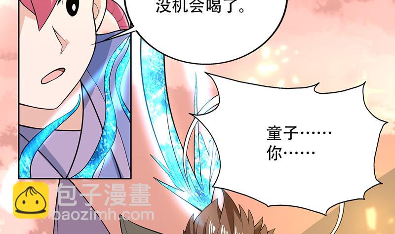 🍲最强神兽系统 第220话 千年大劫的秘密 第32页