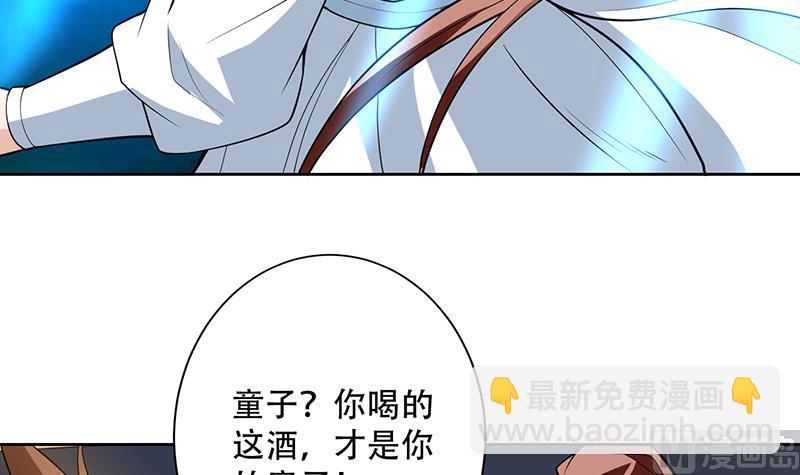 🍲最强神兽系统 第220话 千年大劫的秘密 第36页