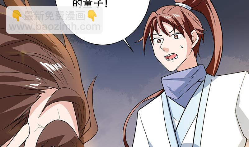🍲最强神兽系统 第220话 千年大劫的秘密 第37页