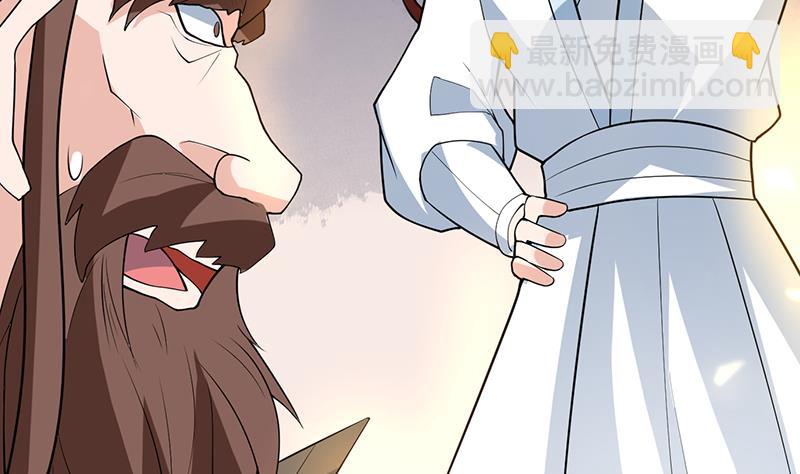 🍲最强神兽系统 第220话 千年大劫的秘密 第38页