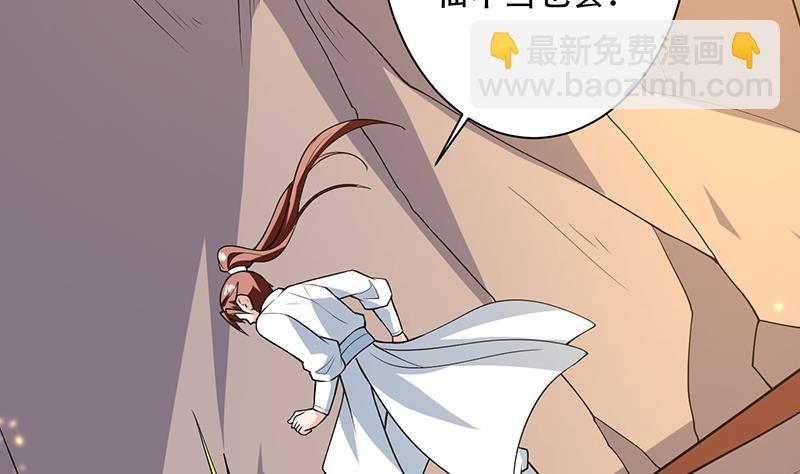 🍲最强神兽系统 第220话 千年大劫的秘密 第41页