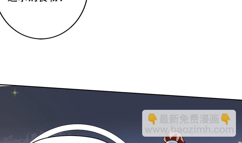 🍲最强神兽系统 第220话 千年大劫的秘密 第44页