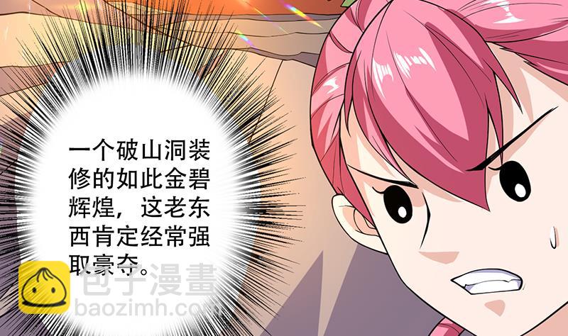 🍲最强神兽系统 第220话 千年大劫的秘密 第5页