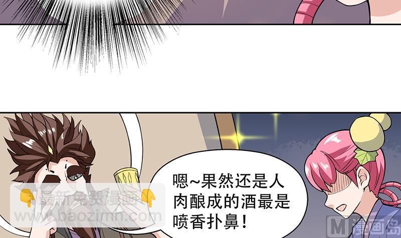 🍲最强神兽系统 第220话 千年大劫的秘密 第6页