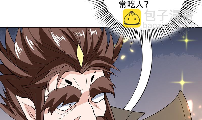 🍲最强神兽系统 第220话 千年大劫的秘密 第8页