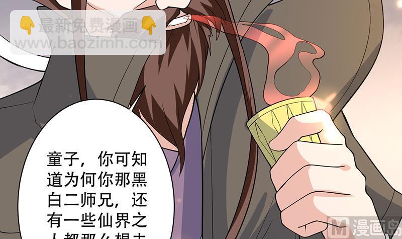 🍲最强神兽系统 第220话 千年大劫的秘密 第9页