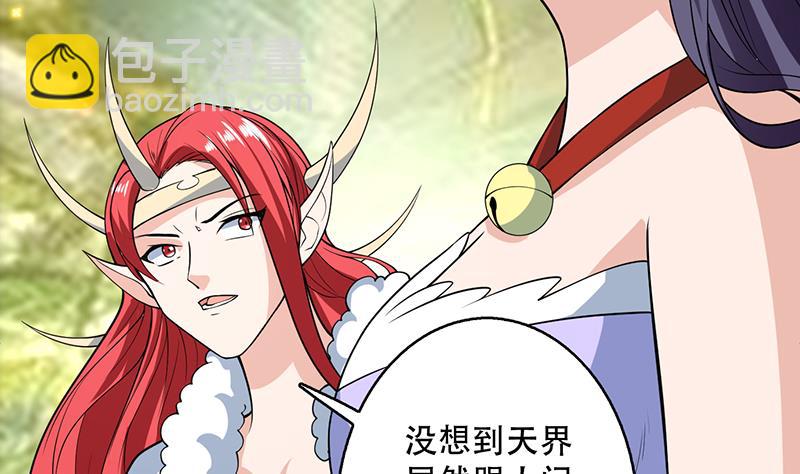 🍲最强神兽系统 第224话 天界竟出现青楼 第14页