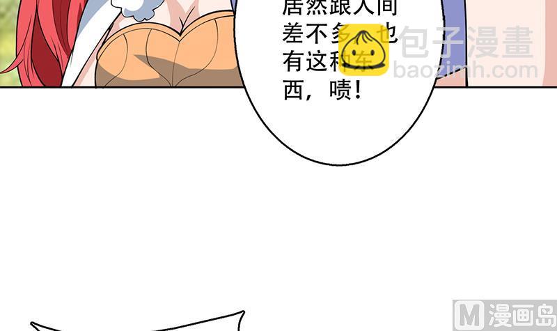 🍲最强神兽系统 第224话 天界竟出现青楼 第15页