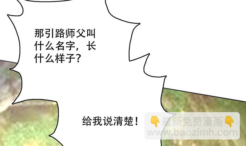 🍲最强神兽系统 第224话 天界竟出现青楼 第16页