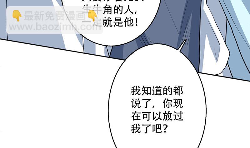 🍲最强神兽系统 第224话 天界竟出现青楼 第19页