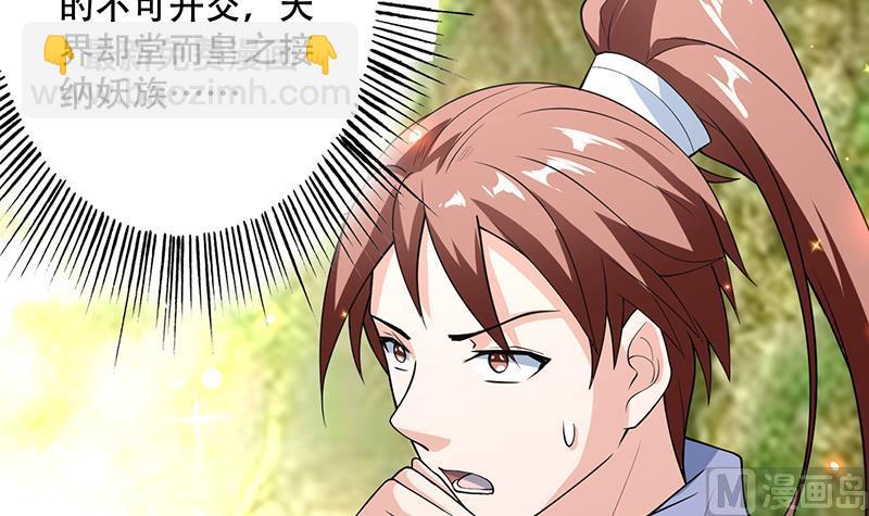 🍲最强神兽系统 第224话 天界竟出现青楼 第21页
