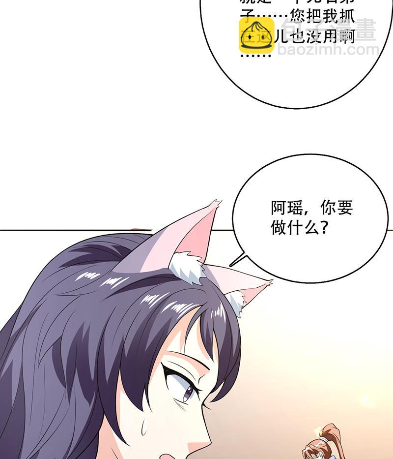 🍲最强神兽系统 第224话 天界竟出现青楼 第23页