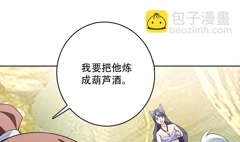 🍲最强神兽系统 第224话 天界竟出现青楼 第25页