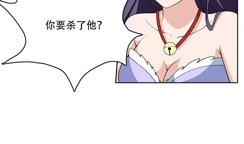 🍲最强神兽系统 第224话 天界竟出现青楼 第29页