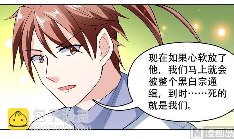 🍲最强神兽系统 第224话 天界竟出现青楼 第30页