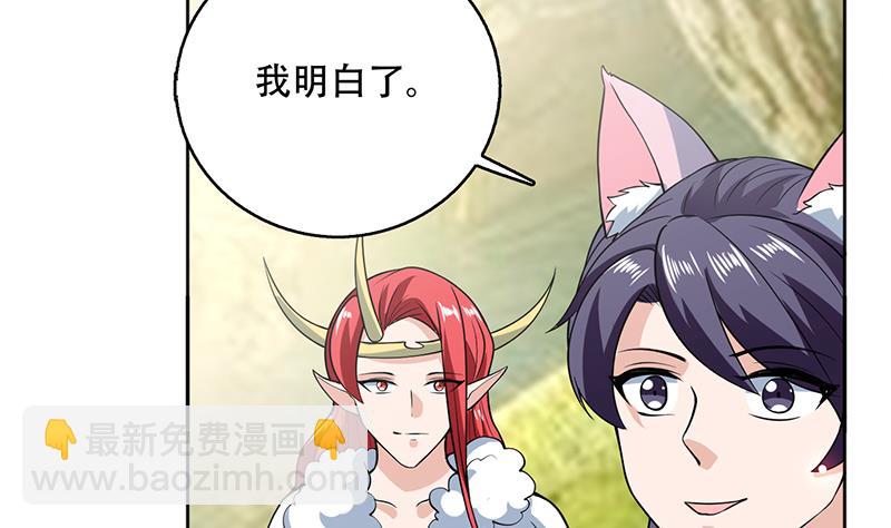 🍲最强神兽系统 第224话 天界竟出现青楼 第32页
