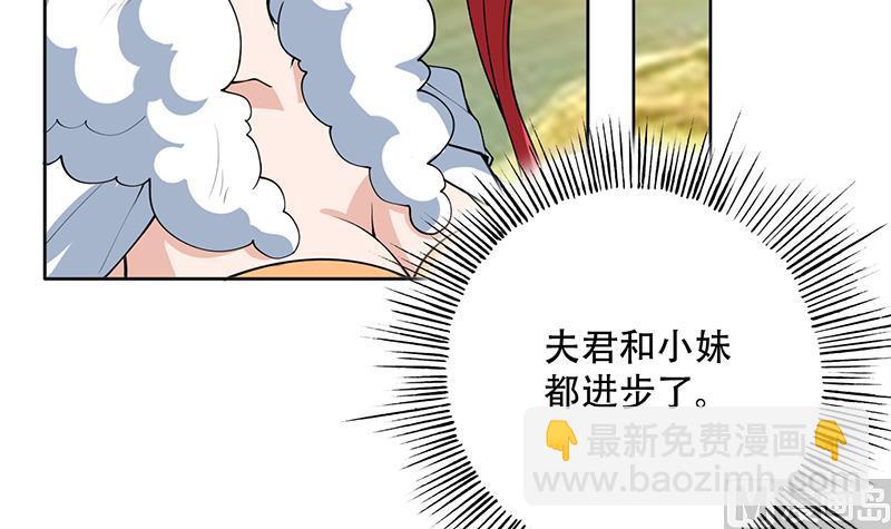 🍲最强神兽系统 第224话 天界竟出现青楼 第36页