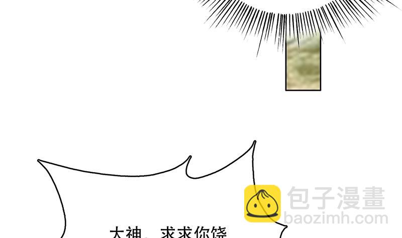 🍲最强神兽系统 第224话 天界竟出现青楼 第37页