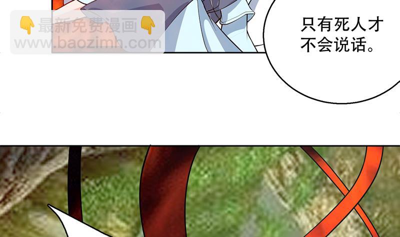 🍲最强神兽系统 第224话 天界竟出现青楼 第40页