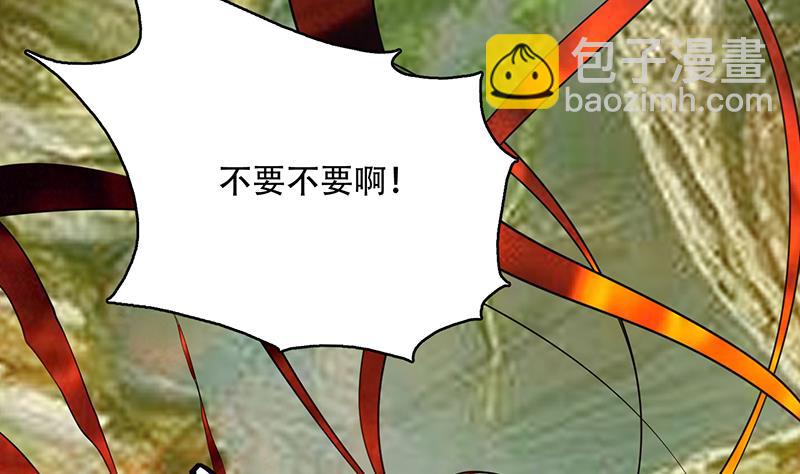 🍲最强神兽系统 第224话 天界竟出现青楼 第41页