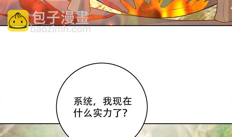🍲最强神兽系统 第224话 天界竟出现青楼 第43页