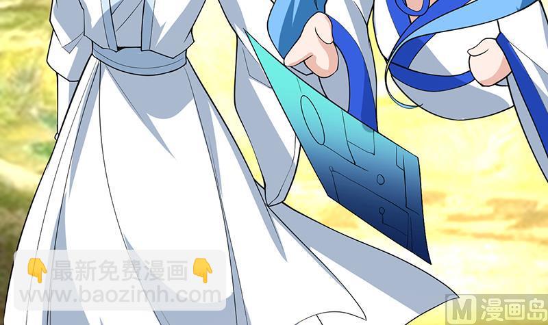 🍲最强神兽系统 第224话 天界竟出现青楼 第45页