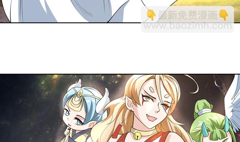 🍲最强神兽系统 第224话 天界竟出现青楼 第46页