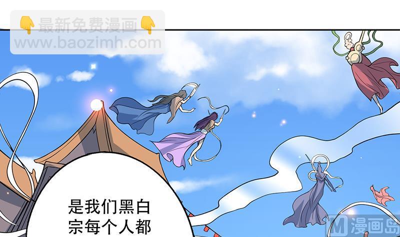 🍲最强神兽系统 第224话 天界竟出现青楼 第9页