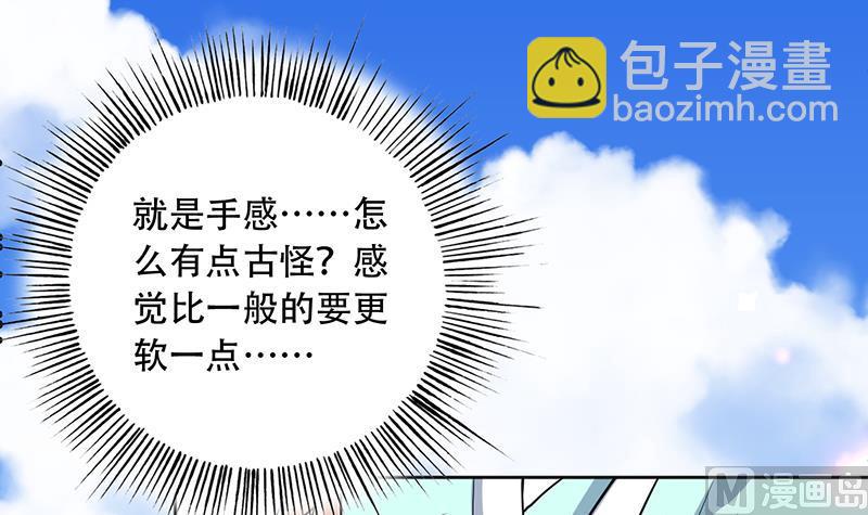 🍲最强神兽系统 第226话 本尊居然得出卖色相 第12页