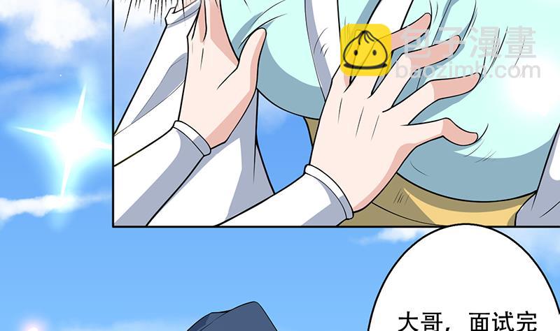 🍲最强神兽系统 第226话 本尊居然得出卖色相 第13页
