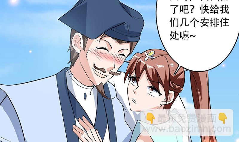 🍲最强神兽系统 第226话 本尊居然得出卖色相 第14页