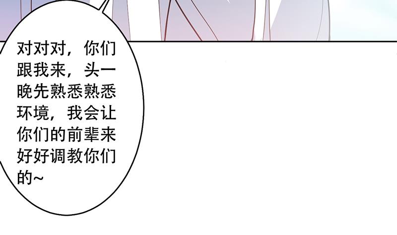 🍲最强神兽系统 第226话 本尊居然得出卖色相 第16页
