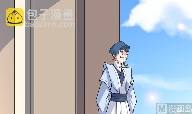 🍲最强神兽系统 第226话 本尊居然得出卖色相 第18页