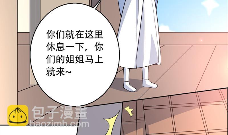 🍲最强神兽系统 第226话 本尊居然得出卖色相 第19页