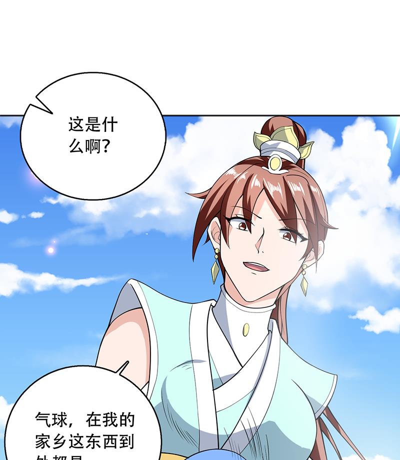 🍲最强神兽系统 第226话 本尊居然得出卖色相 第22页