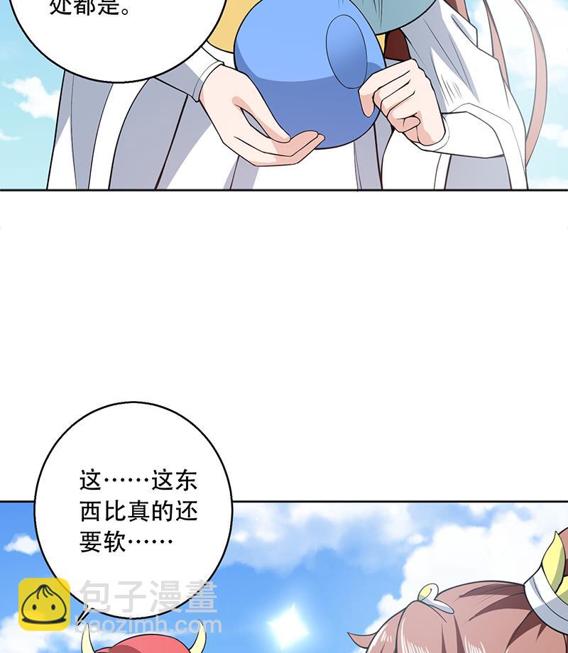 🍲最强神兽系统 第226话 本尊居然得出卖色相 第23页