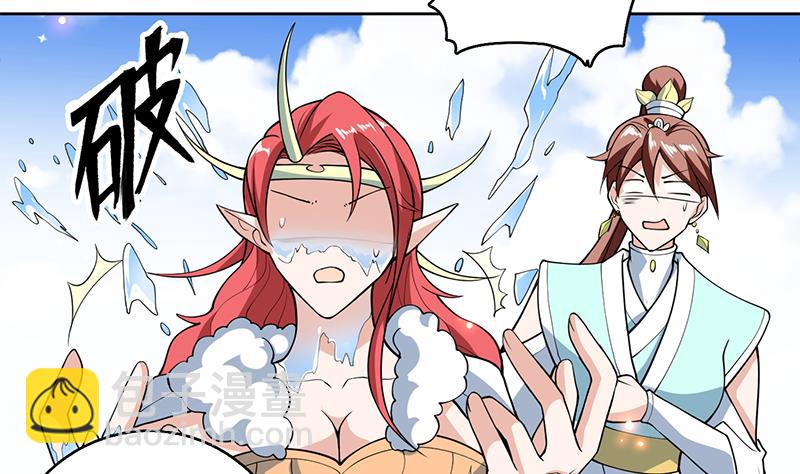 🍲最强神兽系统 第226话 本尊居然得出卖色相 第26页