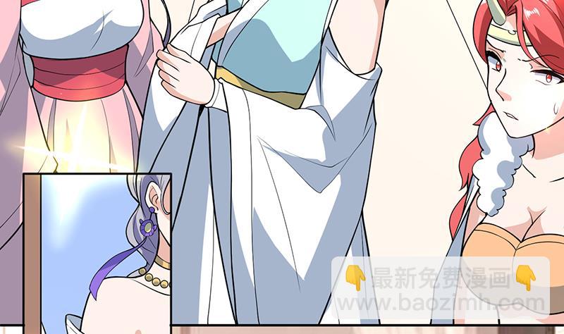 🍲最强神兽系统 第226话 本尊居然得出卖色相 第34页